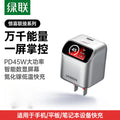 UGREEN 45W GaN Charger with Smart Display — Foldable USB-C PD3.0/PPS